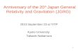 Anniversary of the 20 th  Japan General Relativity and Gravitation (JGRG)
