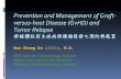 Bor-Sheng Ko ( 柯博升 ), M.D. BMT Unit and Hematology Division Department of Internal Medicine