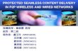 PROTECTED SEAMLESS CONTENT DELIVERY IN P2P WIRELESS AND WIRED NETWORKS
