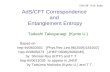 AdS/CFT Correspondence  and  Entanglement Entropy