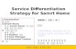 Service Differentiation S trategy for Samrt Home