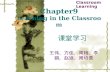 Chapter9 Learning in the Classroom 课堂学习