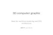 3D computer graphic
