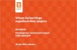VMware Horizon Mirage: подробный обзор продукта