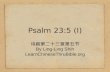 Psalm 23:5 (I)