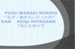 pUiSI Ibaragi N o riko  " 私が一番きれいだった時”　 DAN KENJI MIYAZAWA ”雨にも負けず