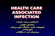 HEALTH CARE ASSOCIATED INFECTION