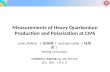Measurements of Heavy Quarkonium Production and Polarization at CMS