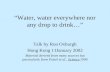“Water, water everywhere nor any drop to drink…”