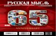 RusMysl #16 (4887)- 17 (4888) 20-10 May 2012