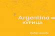 Argentina Poultry (in Russian language)