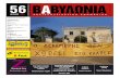 babylonia newspaper #56