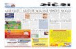 BHUJ_01 TO 16_PAGES_25-05-2012