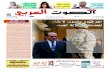 Arab Voice newspaper October 2012 issue
