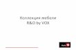 Презентация R&O by VOX