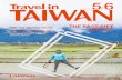 Travel in Taiwan (No.63, 2014 5/6)