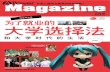 A Power Magazine vol.15 Chinese