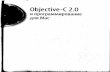 Objective-C 2.0 and Mac programming