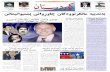 Rojnamey Kurdistan Jemare 494