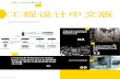 PDF Engineering China May13