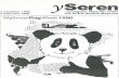 Seren - 062 - 1989-1990 - 05 February 1990