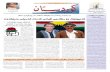 Rojnamey Kurdistan  Jemare 489