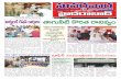 ePaper |Suvarna Vartha | Hyderabad & Kurnool District Edition | 25-04-2012