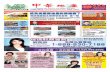 中华地产 2012年 第43期 总第249期 A版 Chinese Real Estate News - 2012 43A 249A