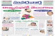 ePaper | Suvarna Vartha Telugu Daily News Paper | 05-05-2012