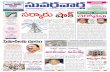 ePaper | Suvarna Vartha Telugu Daily News Paper | 20-02-2012