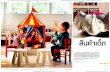 Children IKEA Thailand catalogue