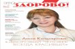 Revista rusa salud paginas 1 32 numero 02