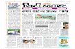 indore, afternoon, news paper