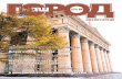 Журнал "Наш город Новокузнецк" - 2009 (октябрь-ноябрь)