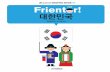 Frientor! Republic of Korea (프렌토! 대한민국)