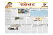 Roz Ki Khabar E-Newspaper 25-06-13