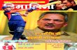 Hindi magazine April 2014