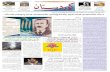 Rojnamey Kurdistan Jemare 508