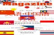 A Power Magazine vol.12 Chinese