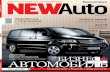 Журнал "New Auto" - Красноярск (01-2010)