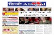 Hindi Abroad - ePaper - Issue 9 Vol 34