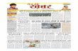 Roz Ki Khabar E-Newspaper 30-06-13