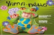 yama-news No.1
