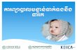 2 6 emergency care guideline baby(16p)