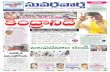 ePaper|Suvarna Vartha Telugu Daily | 07-01-2012