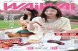 喂喂雜誌 Wai Wai Magazine - 20 Sep 2012, Issue 57 (Free Edition)