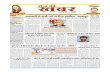 Roz Ki Khabar E-Newspaper 11-06-13