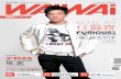 喂喂雜誌 Wai Wai Magazine - 29 Nov 2012, Issue 062 (Free Edition)