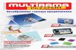 Multirama catalog August