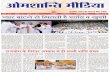 Om Shanti Media- May - I  2013 Issue
